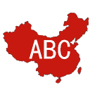 ABC广告拦截中国专版