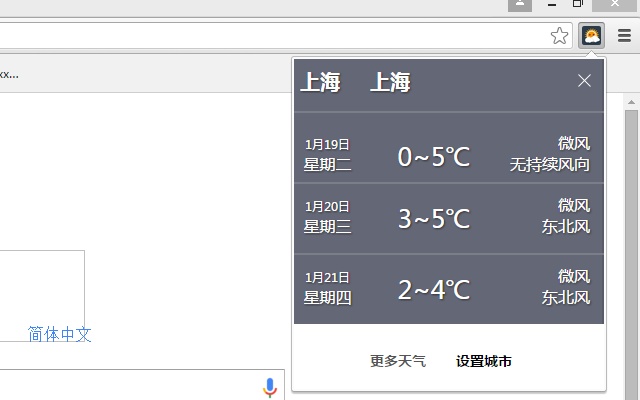迷你气象助手 Chrome插件图片