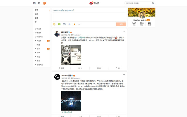 Flat Weibo插件图片