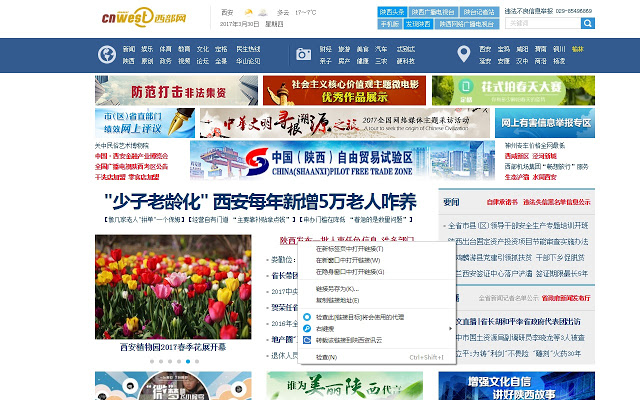 陕西资讯云快捷转载插件图片