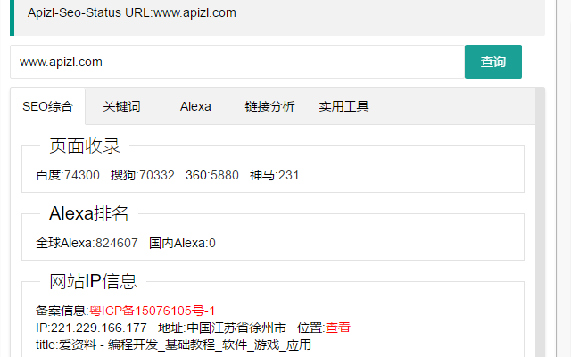 Apizl SEO Status插件图片