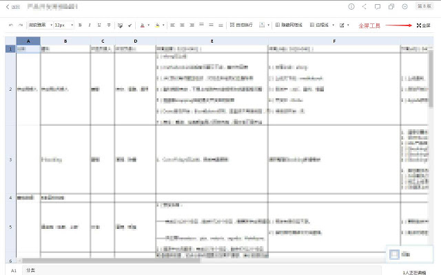 有道云协作网页版辅助工具 Chrome插件图片