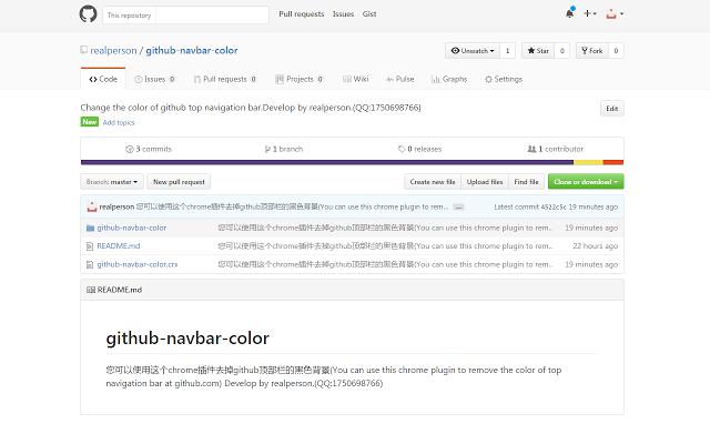 github navbar color插件图片