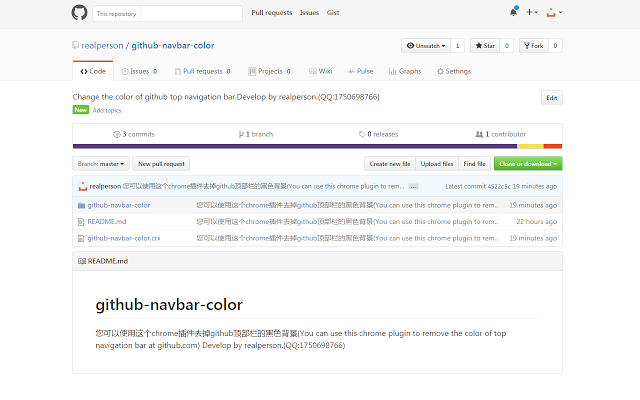 github navbar color Chrome插件图片