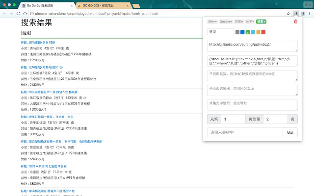 GO GO GO! Chrome插件图片