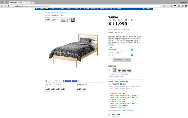 IKEA Stock Availability Checker (宜家库存快速查询) Chrome插件图片