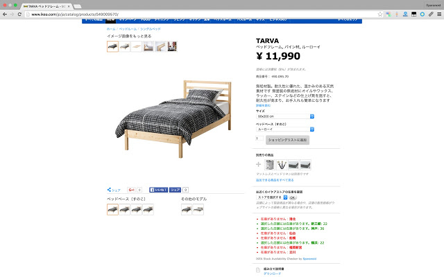 IKEA Stock Availability Checker (宜家库存快速查询)插件图片