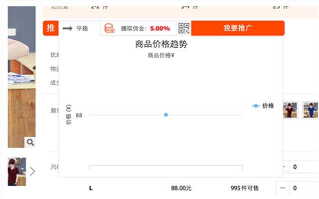 1688推客助手插件图片