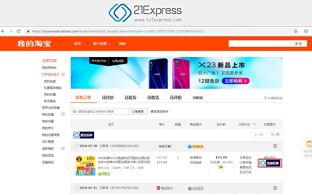 21 Express Chrome插件图片