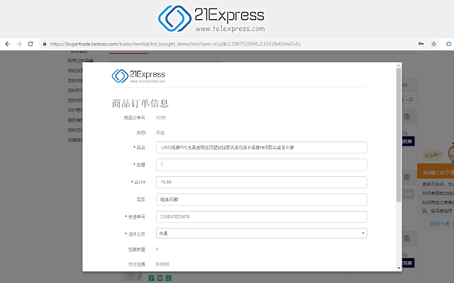 21 Express Chrome插件图片