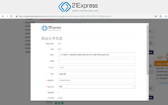 21 Express插件图片