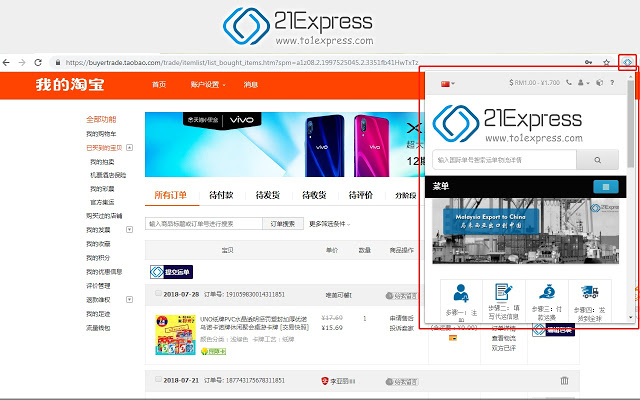 21 Express Chrome插件图片