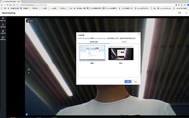 anyRTC屏幕共享 Chrome插件图片