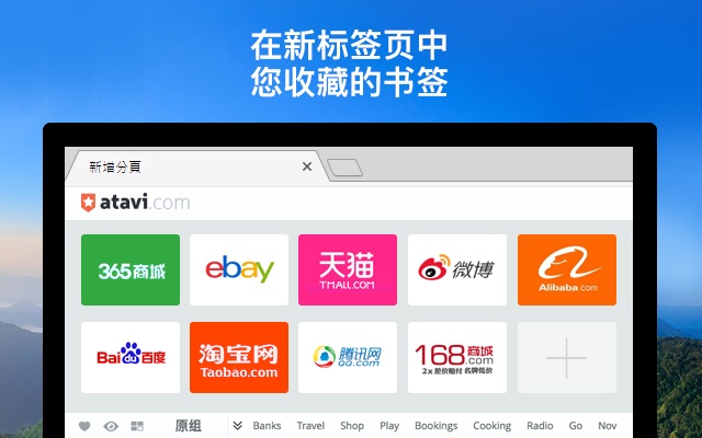 Atavi - 书签管理器 v1.2.4 Chrome插件图片