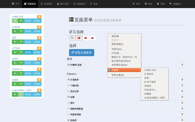 右键搜 v4.1.314插件图片