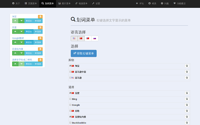 右键搜 v4.1.314插件图片