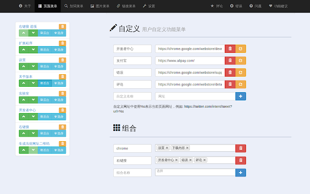 右键搜 v4.1.314插件图片