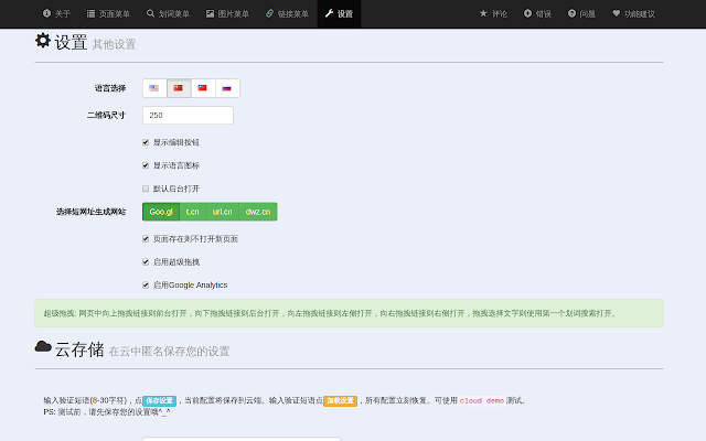 右键搜 v4.1.314插件图片