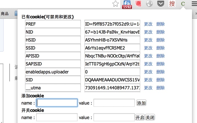 cookie快速模拟 Chrome插件图片