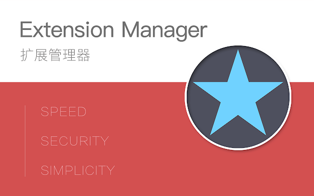 扩展管理器（Extension Manager） v8.10.3插件图片