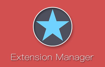 扩展管理器（Extension Manager） v8.10.3
