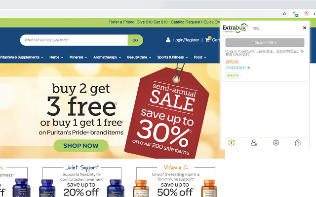Extrabux - 海淘返利、优惠折扣助手 v2.3.0 Chrome插件图片