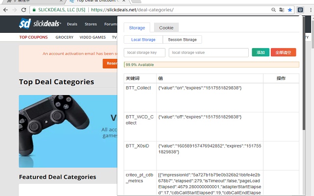 HTML5存储管理器 Chrome插件图片