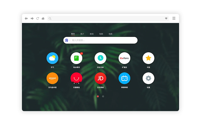 Infinity 新标签页 v7.3.2 Chrome插件图片