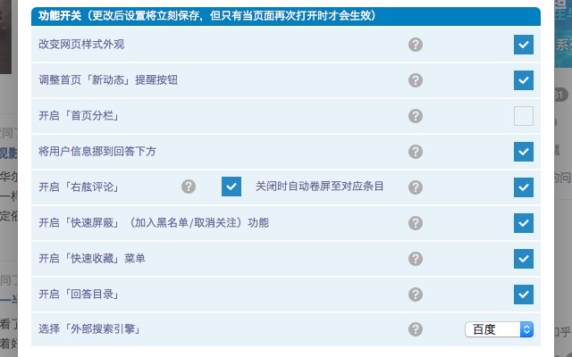 iZhihu v2.13.3.543插件图片