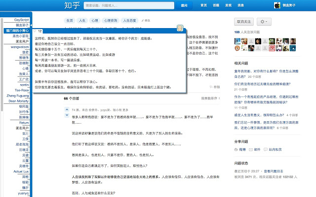 iZhihu v2.13.3.543 Chrome插件图片