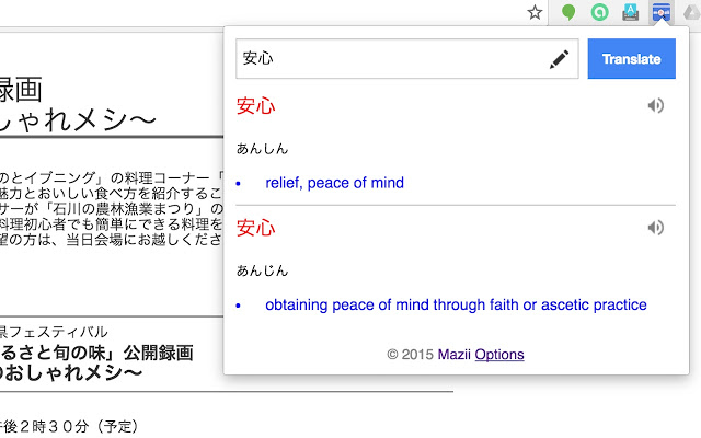 Japanese Dictionary Mazii v1.5.8插件图片