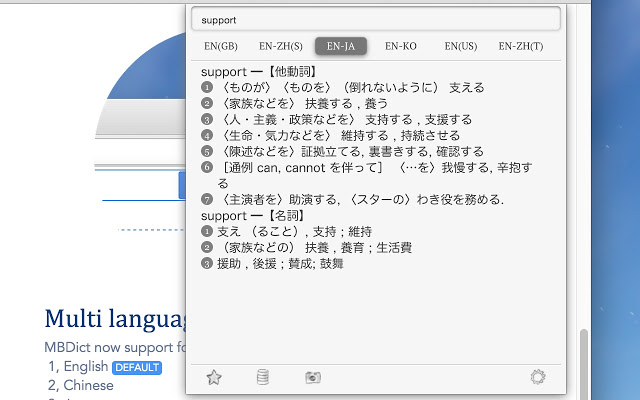 MB辞典(英语/中文/日语/韩语) v5.1插件图片