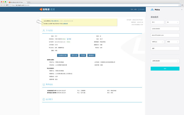 Moka简藏 v2.18.3插件图片