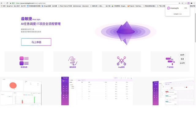 Most Agile接口测试插件 Chrome插件图片