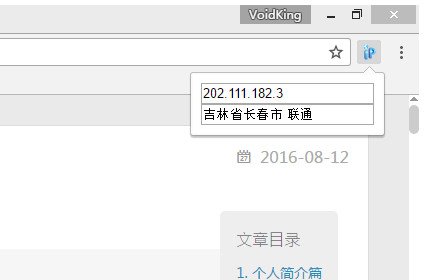 Public IP v2.0 Chrome插件LOGO图片