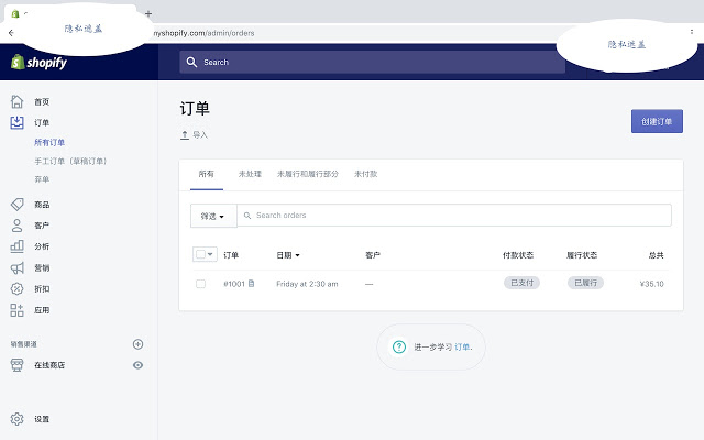 Shopify管理后台汉化插件 Chrome插件图片