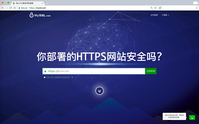 SSL/TLS安全评估报告 v2.4.1插件图片