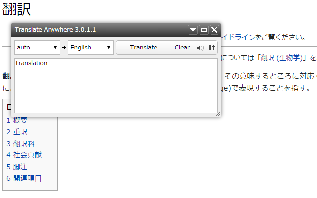 Translate Anywhere v4.0.0.0插件图片