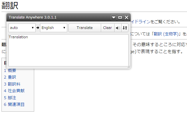 Translate Anywhere v4.0.0.0 Chrome插件图片