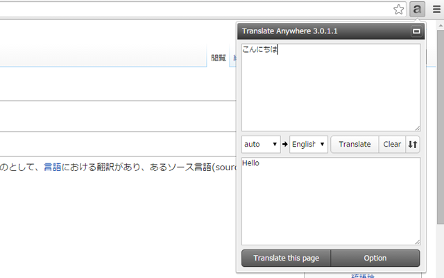 Translate Anywhere v4.0.0.0 Chrome插件图片