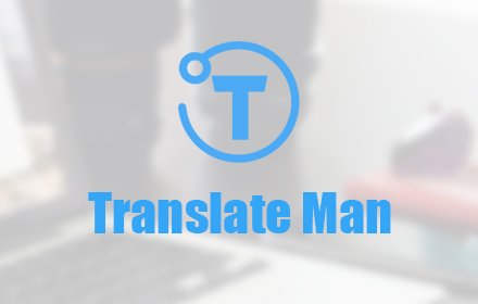 翻译侠（Translate Man） v3.0.18 Chrome插件LOGO图片