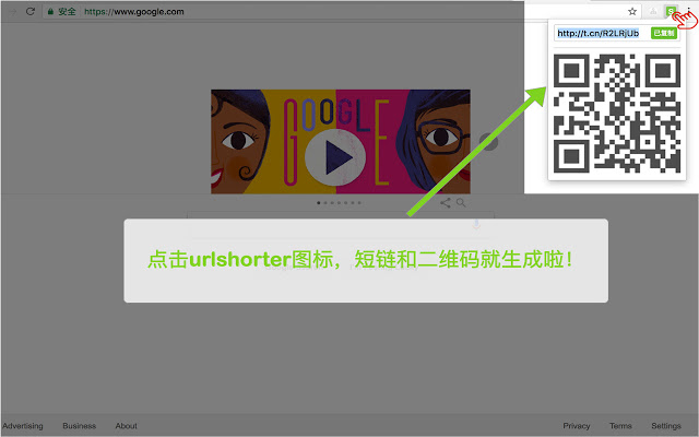 urlShorter(缩短网址/二维码) v3.3.1 Chrome插件图片