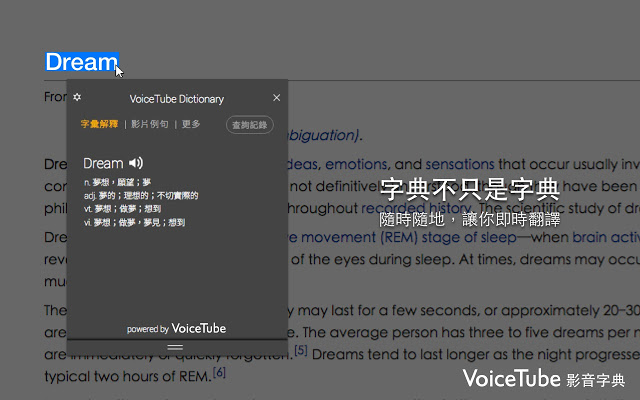 VoiceTube Dictionary 影音字典 v1.3.0.1插件图片