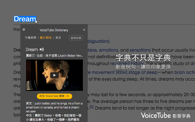 VoiceTube Dictionary 影音字典 v1.3.0.1插件图片