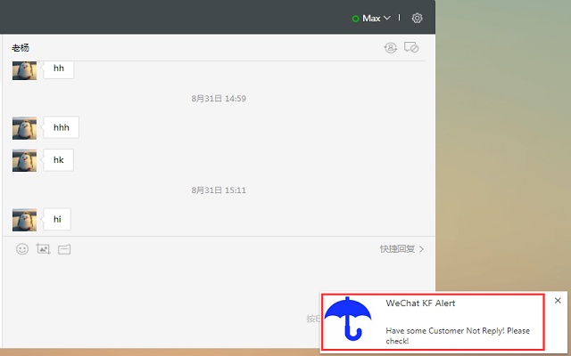 WeChat KF Alert插件图片