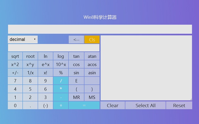 Win8科学计算器插件图片