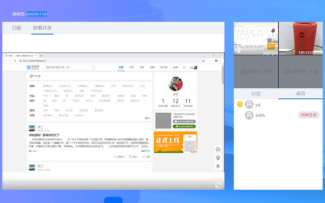 yunxin Web Screensharing file Chrome插件图片