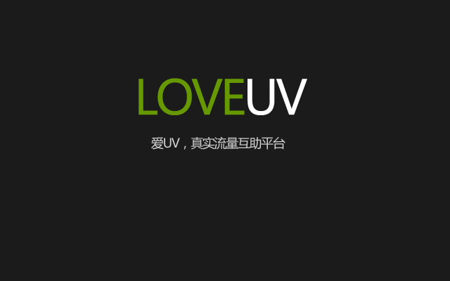 爱UV v3.19插件图片