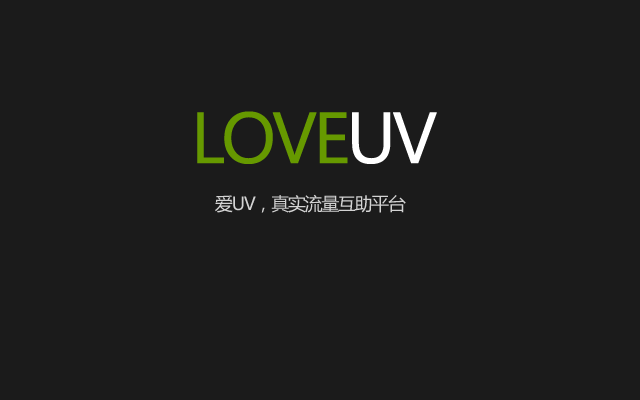 爱UV v3.19 Chrome插件图片