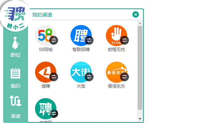 聘小二 v0.0.0.65 Chrome插件图片